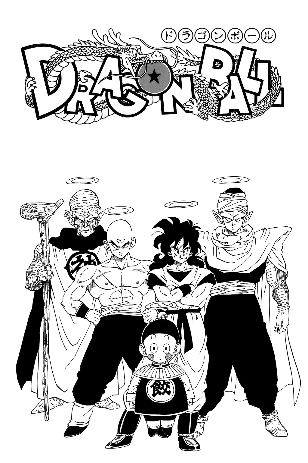 Dragon Ball Chapter 254 31